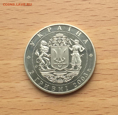 Украина 2 гривны 2003 65 лет Вячеслав Черновол - ukraina_2_grivny_2003_65_let_so_dnja_rozhdenija_vjacheslav_chernovol1