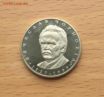 Украина 2 гривны 2003 65 лет Вячеслав Черновол - ukraina_2_grivny_2003_65_let_so_dnja_rozhdenija_vjacheslav_chernovol