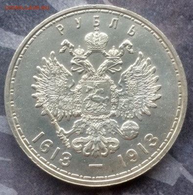 Рубль 1913 года 300 ЛДР до 15 ноября в 22-00 - BE0F33DE-ED96-430F-A96E-25F985C8718C