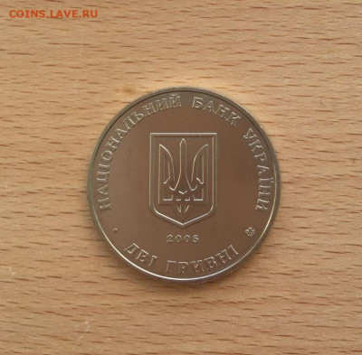 Украина 2 гривны 2005 120 лет Всеволод Голубович - ukraina_2_grivny_2005_120_let_so_dnja_rozhdenija_vsevolod_golubovich3