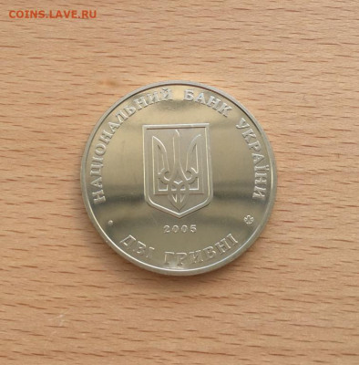 Украина 2 гривны 2005 120 лет Всеволод Голубович - ukraina_2_grivny_2005_120_let_so_dnja_rozhdenija_vsevolod_golubovich1