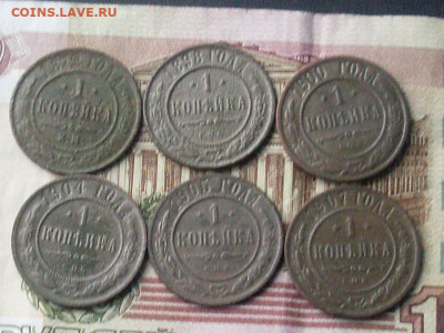 Мед Росс копейка 10 шт (без повтора)до 15 11 19 22-00 мск - SL380002.JPG