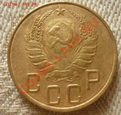5 копеек 1937 г до 31.07.11 г  22.00 мск. - P1100183.JPG