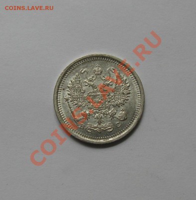10 копеек 1917 г. ВС, UNC - 10-1917-1