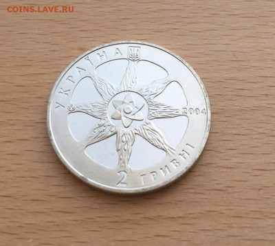 Украина 2 гривны 2004 Атомная энергетика Украины - ukraina_2_grivny_2004_atomnaja_energetika_ukrainy5