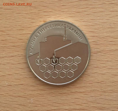 Украина 2 гривны 2004 Атомная энергетика Украины - ukraina_2_grivny_2004_atomnaja_energetika_ukrainy2