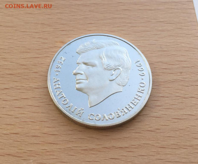 Украина 2 гривны 1999 Анатолий Соловьяненко - ukraina_2_grivny_1999_anatolij_solovjanenko4