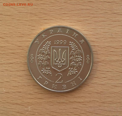 Украина 2 гривны 1999 Анатолий Соловьяненко - ukraina_2_grivny_1999_anatolij_solovjanenko3