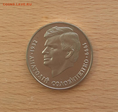 Украина 2 гривны 1999 Анатолий Соловьяненко - ukraina_2_grivny_1999_anatolij_solovjanenko2