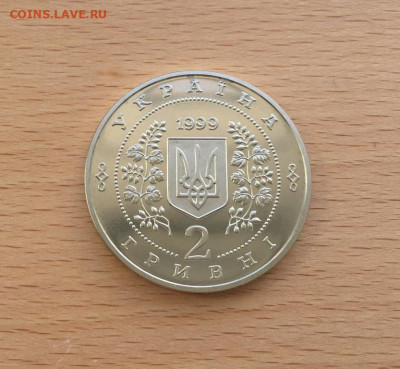 Украина 2 гривны 1999 Анатолий Соловьяненко - ukraina_2_grivny_1999_anatolij_solovjanenko