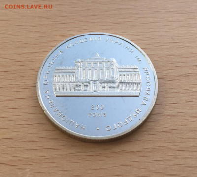 Украина 2 гривны 2004 200 лет Национальной Юридической акаде - ukraina_2_grivny_2004_200_let_nacionalnoj_juridicheskoj_akademii4