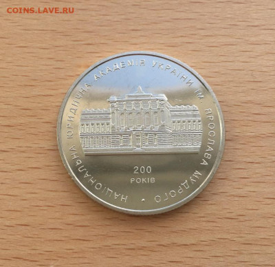 Украина 2 гривны 2004 200 лет Национальной Юридической акаде - ukraina_2_grivny_2004_200_let_nacionalnoj_juridicheskoj_akademii
