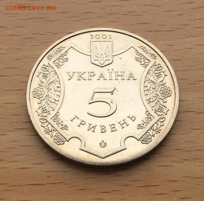 Украина 5 гривен 2001 1100 лет городу Полтава - ukraina_5_griven_2001_1100_let_gorodu_poltava5