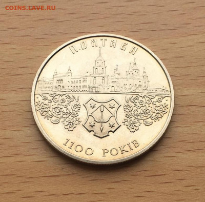 Украина 5 гривен 2001 1100 лет городу Полтава - ukraina_5_griven_2001_1100_let_gorodu_poltava4