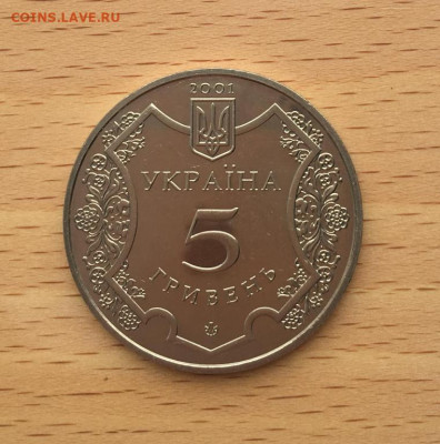 Украина 5 гривен 2001 1100 лет городу Полтава - ukraina_5_griven_2001_1100_let_gorodu_poltava3