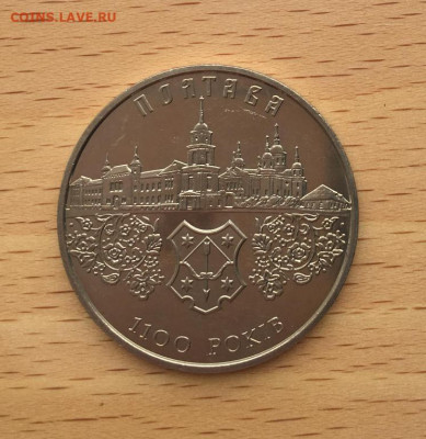 Украина 5 гривен 2001 1100 лет городу Полтава - ukraina_5_griven_2001_1100_let_gorodu_poltava2