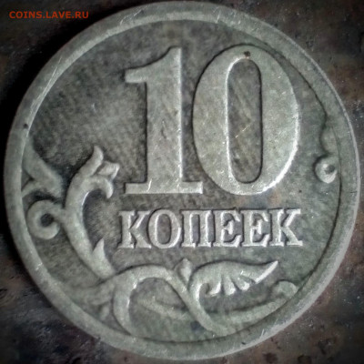 10 копеек 2012 ммд - IMG_20191113_130032~2