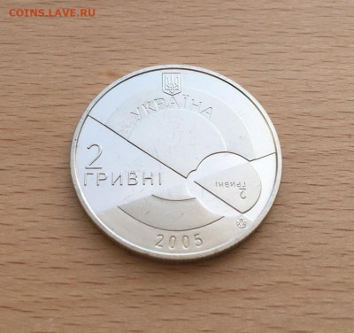 Украина 2 гривны 2005 130 лет Владимир Филатов - ukraina_2_grivny_2005_130_let_so_dnja_rozhdenija_vladimir_filatov5