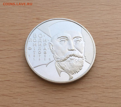 Украина 2 гривны 2005 130 лет Владимир Филатов - ukraina_2_grivny_2005_130_let_so_dnja_rozhdenija_vladimir_filatov4