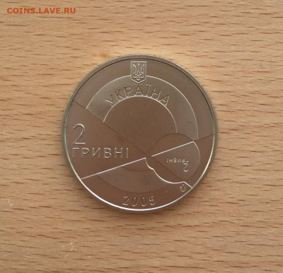 Украина 2 гривны 2005 130 лет Владимир Филатов - ukraina_2_grivny_2005_130_let_so_dnja_rozhdenija_vladimir_filatov3