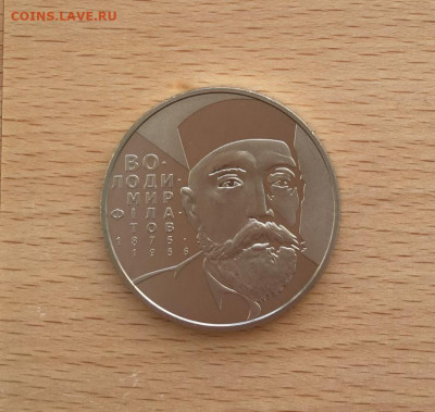 Украина 2 гривны 2005 130 лет Владимир Филатов - ukraina_2_grivny_2005_130_let_so_dnja_rozhdenija_vladimir_filatov2