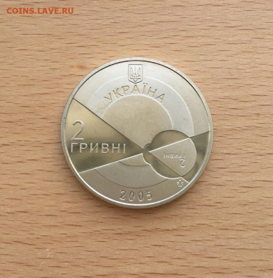 Украина 2 гривны 2005 130 лет Владимир Филатов - ukraina_2_grivny_2005_130_let_so_dnja_rozhdenija_vladimir_filatov1