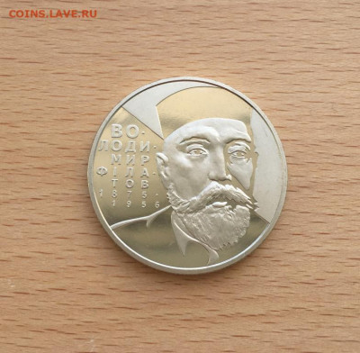 Украина 2 гривны 2005 130 лет Владимир Филатов - ukraina_2_grivny_2005_130_let_so_dnja_rozhdenija_vladimir_filatov