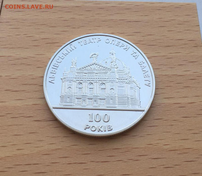 Украина 5 гривен 2000 100 лет Львовский театр оперы и балета - ukraina_5_griven_2000_100_let_lvovskij_teatr_opery_i_baleta4