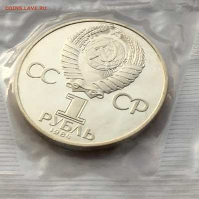 Рубли Ломоносов,Менделеев и Попов в Запайке в пруфе - IMG_2287.JPG