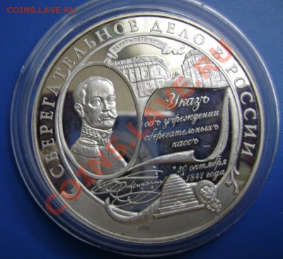25 рублей 2001г. Сбер. дело Оценка - 25-1