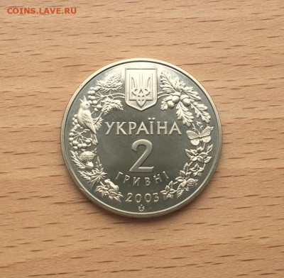 Украина 2 гривны 2003 Зубр Флора и фауна - ukraina_2_grivny_zubr_flora_i_fauna1
