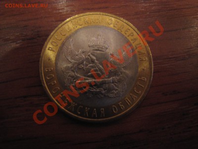 Воронеж обл,Белгород,Елец,Соликамск 2011 - IMG_2674.JPG
