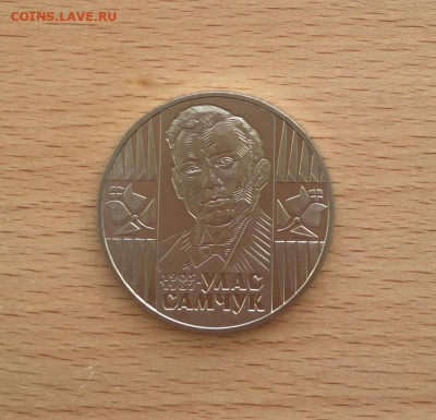 Украина 2 гривны 2005 100 лет со дня рождения Улас Самчук - ukraina_2_grivny_2005_100_let_so_dnja_rozhdenija_ulas_samchuk2