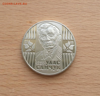 Украина 2 гривны 2005 100 лет со дня рождения Улас Самчук - ukraina_2_grivny_2005_100_let_so_dnja_rozhdenija_ulas_samchuk
