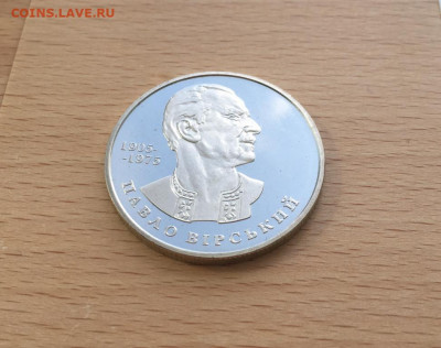 Украина 2 гривны 2005 100 лет со дня рождения Павел Вирский - ukraina_2_grivny_2005_100_let_so_dnja_rozhdenija_pavel_virskij4