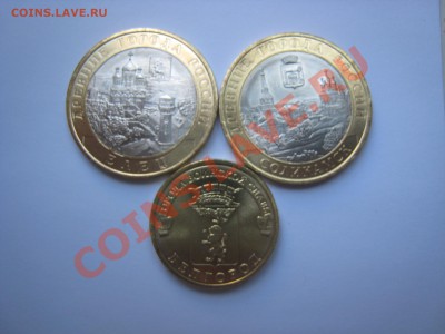 Воронеж обл,Белгород,Елец,Соликамск 2011 - IMG_2669.JPG