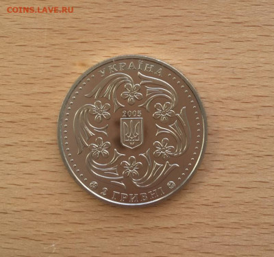 Украина 2 гривны 2005 100 лет со дня рождения Павел Вирский - ukraina_2_grivny_2005_100_let_so_dnja_rozhdenija_pavel_virskij3