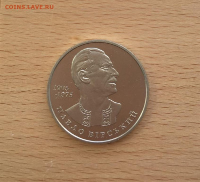 Украина 2 гривны 2005 100 лет со дня рождения Павел Вирский - ukraina_2_grivny_2005_100_let_so_dnja_rozhdenija_pavel_virskij2
