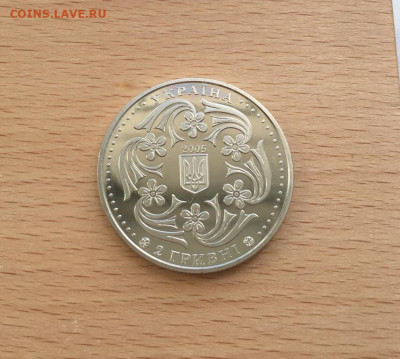 Украина 2 гривны 2005 100 лет со дня рождения Павел Вирский - ukraina_2_grivny_2005_100_let_so_dnja_rozhdenija_pavel_virskij1