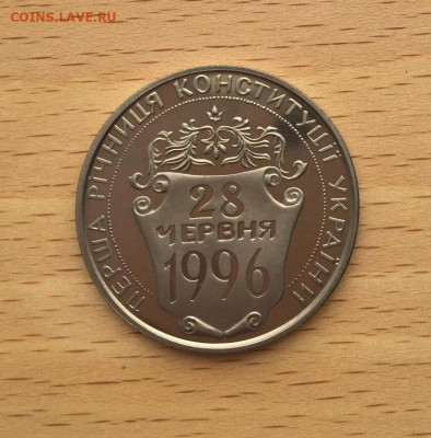 Украина 2 гривны 1997 Первая годовщина Конституция Украины - ukraina_2_grivny_1997_pervaja_godovshchina_konstitucija_ukrainy2