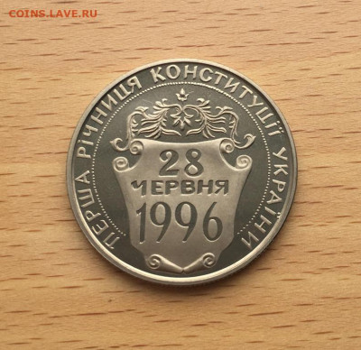 Украина 2 гривны 1997 Первая годовщина Конституция Украины - ukraina_2_grivny_1997_pervaja_godovshchina_konstitucija_ukrainy