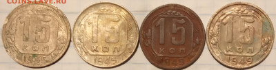 СССР 10 коп 1931,37,45,48гг 15.11.2019 в 22-00 МСК - 2019-11-13 16-48-29 (2).JPG