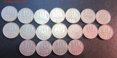 ПОГОДОВКА СССР 10 коп (1961-1991 л)   18 шт    до 06.08 - IMG_6114.JPG