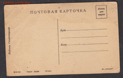 СССР Пк три поросенка издание Гизместпрома до 17 11 - 25а