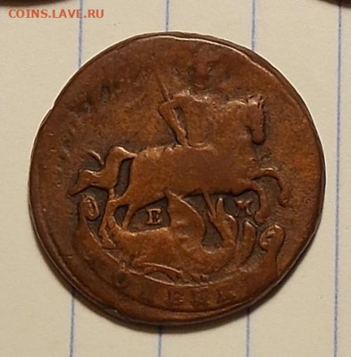 1 копейка 1789 ем в коллекцию до 18.11.19 до 22-00 по мск - DSCN1905.JPG