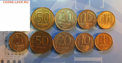 ПОГОДОВКА РОССИЯ МОЛОДАЯ  1992-93г  9 шт 50-20-10-5-1 руб - рос м.JPG