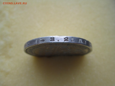 1 рубль 1924г ПЛ - IMG_3748.JPG