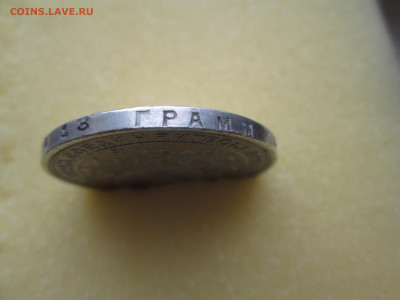 1 рубль 1924г ПЛ - IMG_3747.JPG