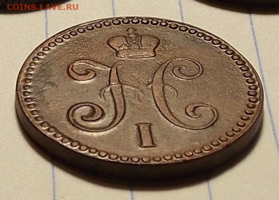 1 копейка 1843 ем до 18.11.19 до 22-00 по мск - DSCN1901.JPG