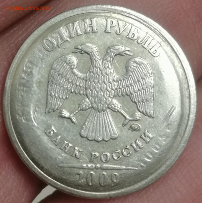 Один рубль 2009 ММД, тройной удар с разворотом - IMG_20191113_181345